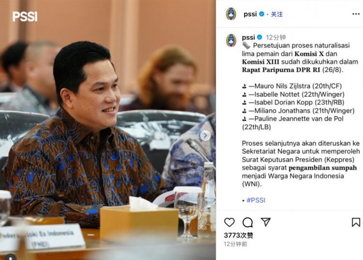 华体会app下载入口-归化+5预定,印尼足协宣布推动乔纳森等5名男女足球员的归化日程