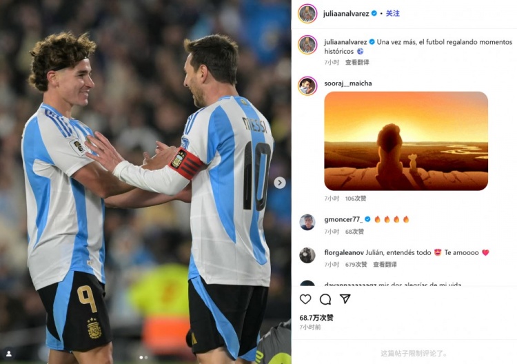 华体会 hth-无私做饼！阿尔瓦雷斯晒同梅西庆祝照：又一次，足球的历史性时刻