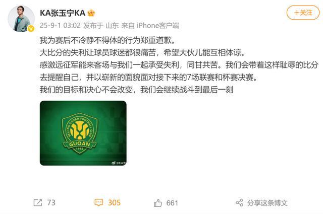 下载-张玉宁为“与球迷起冲突”致歉:希望大家能互相体谅