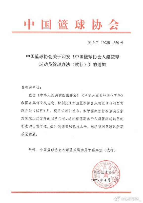 华体会 hth-波多黎各女篮归化河南外援斯塔福德 给我们什么启示？